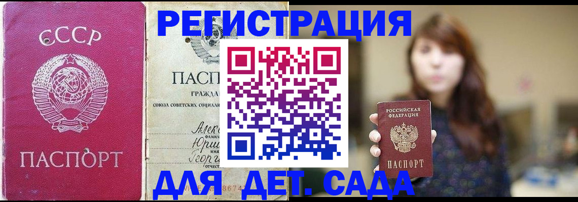 временная регистрация законно в Таганроге