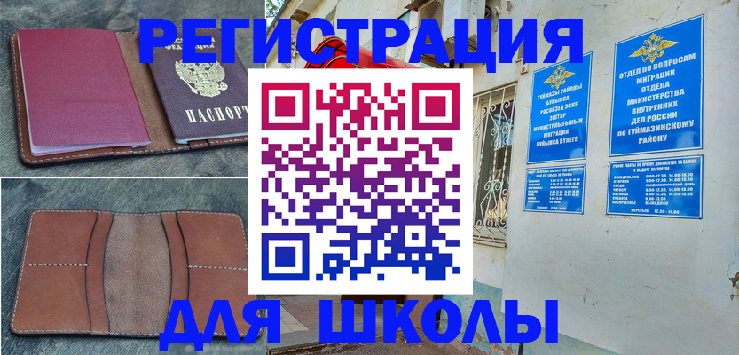 прописка иностранных граждан в Таганроге