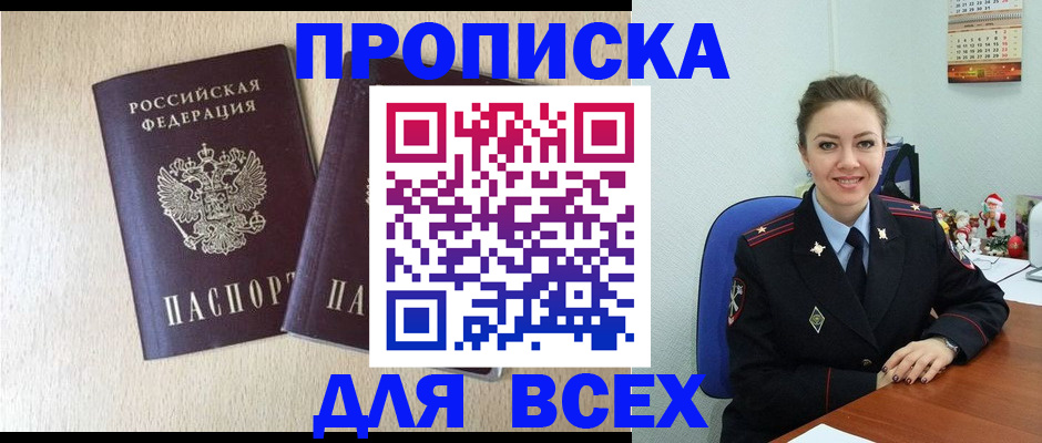 миграционный учет в Таганроге