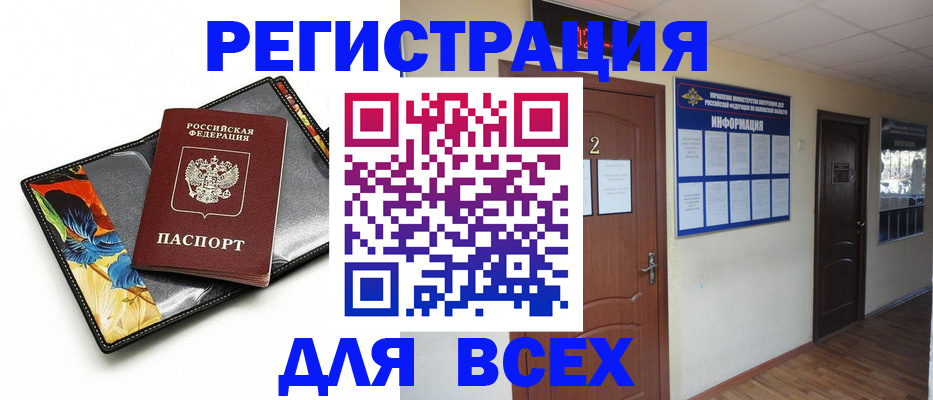 временная регистрация в Таганроге