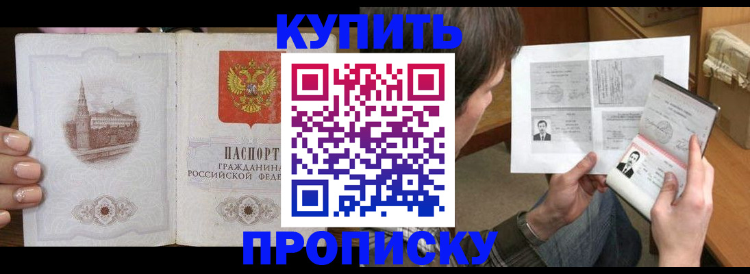 прописка для военкомата в Таганроге