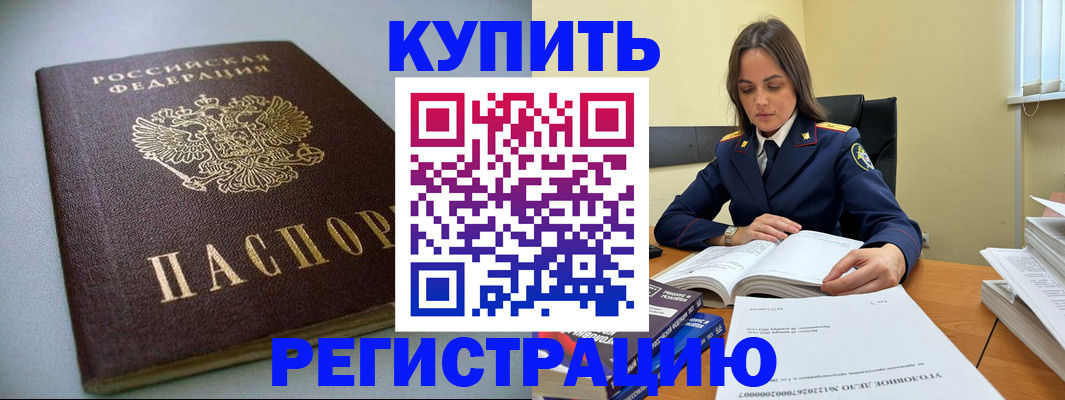 прописка для кредита в Таганроге